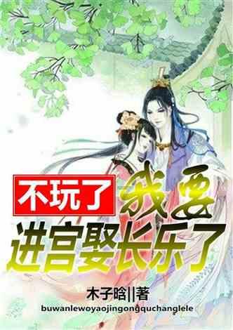 三小只僵尸的游戏时间4